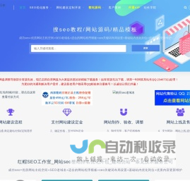 红帽SEO工作室_网站seo整站排名优化外包_网站设计制作建设维护服务